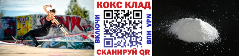 КОКАИН Боливия  купить   Киржач 
