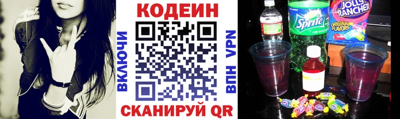 закладки  Киржач  OMG ССЫЛКА  Кодеин напиток Lean (лин) 