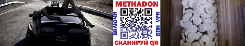 МЕТАДОН methadone  Киржач 